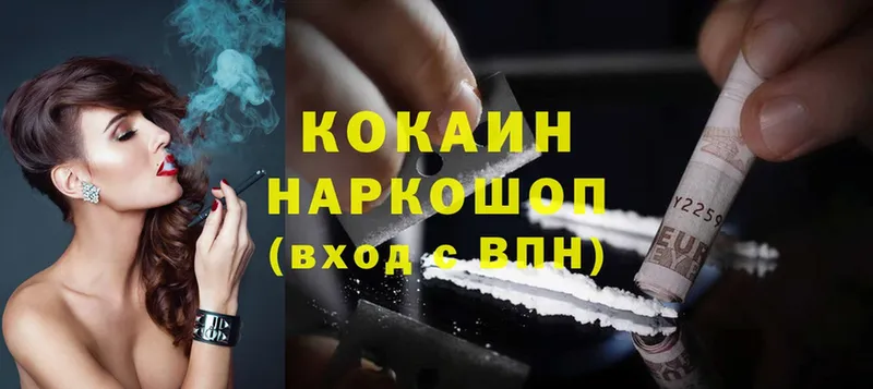 Cocaine Fish Scale  Энем 