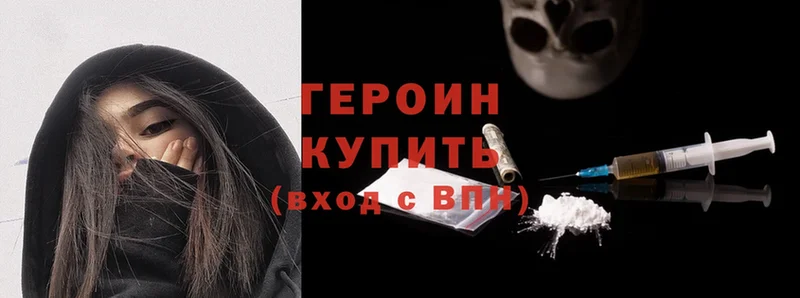 ГЕРОИН Heroin  магазин продажи   Энем 