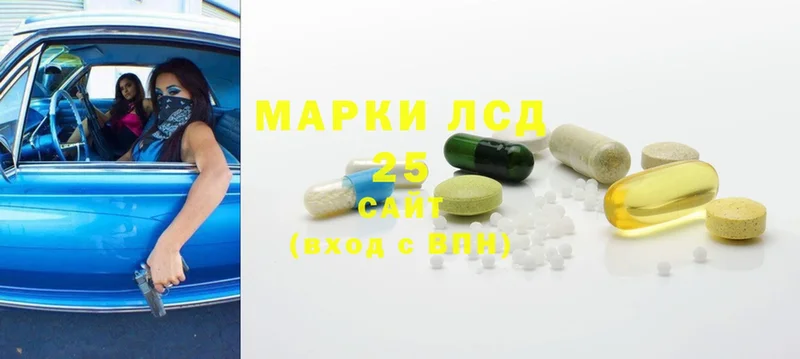 Лсд 25 экстази ecstasy Энем